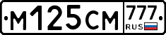 М125СМ777 - 