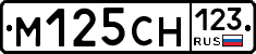 М125СН123 - 