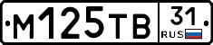 М125ТВ31 - 