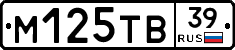 М125ТВ39 - 