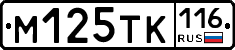 М125ТК116 - 