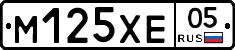 М125ХЕ05 - 