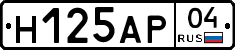 Н125АР04 - 