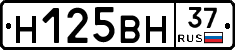 Н125ВН37 - 