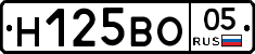 Н125ВО05 - 