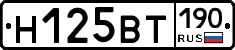 Н125ВТ190 - 