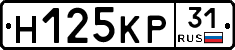 Н125КР31 - 