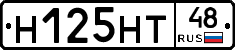 Н125НТ48 - 