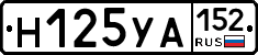 Н125УА152 - 