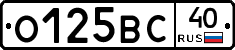 О125ВС40 - 