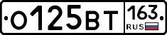 О125ВТ163 - 