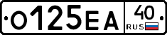 О125ЕА40 - 