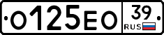 О125ЕО39 - 