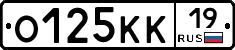 О125КК19 - 