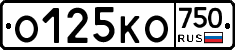 О125КО750 - 