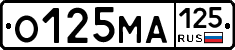 О125МА125 - 