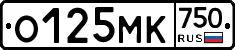 О125МК750 - 