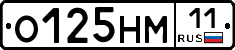 О125НМ11 - 