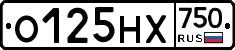 О125НХ750 - 
