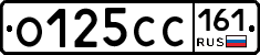О125СС161 - 