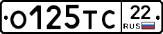 О125ТС22 - 