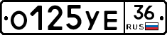 О125УЕ36 - 