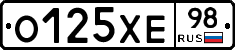 О125ХЕ98 - 