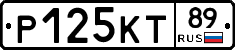 Р125КТ89 - 
