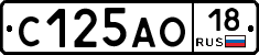 С125АО18 - 