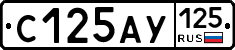 С125АУ125 - 