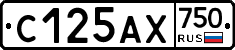 С125АХ750 - 