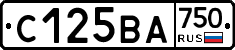 С125ВА750 - 