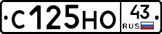 С125НО43 - 