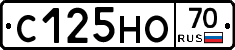 С125НО70 - 