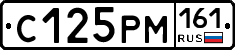 С125РМ161 - 