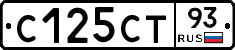 С125СТ93 - 