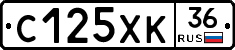 С125ХК36 - 