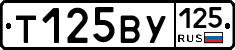 Т125ВУ125 - 