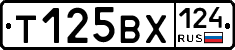 Т125ВХ124 - 