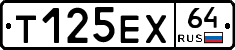 Т125ЕХ64 - 