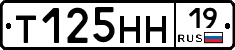 Т125НН19 - 