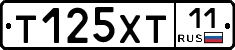 Т125ХТ11 - 