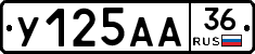 У125АА36 - 