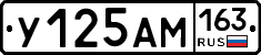 У125АМ163 - 