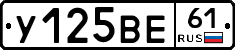 У125ВЕ61 - 