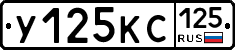 У125КС125 - 