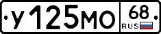 У125МО68 - 