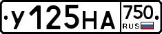 У125НА750 - 