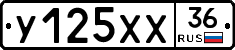 У125ХХ36 - 