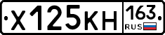 Х125КН163 - 